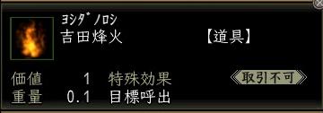 吉田烽火00.jpg
