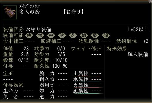 名人の念.JPG