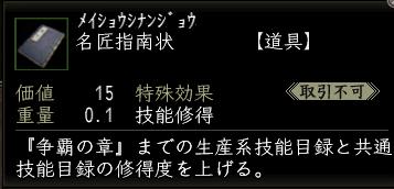 名匠指南状.jpg