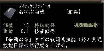 名将指南状00.jpg