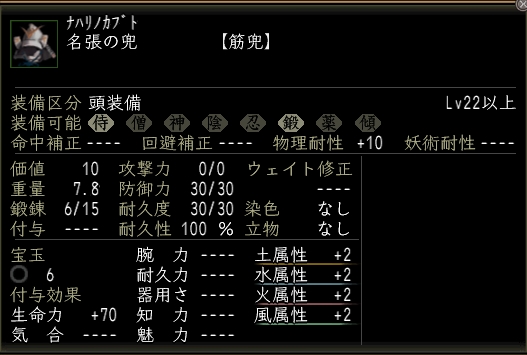 名張の兜.jpg