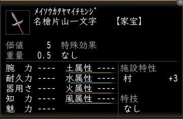 名槍片山一文字.JPG