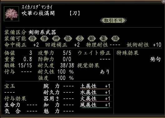 吹華の枝満開.jpg