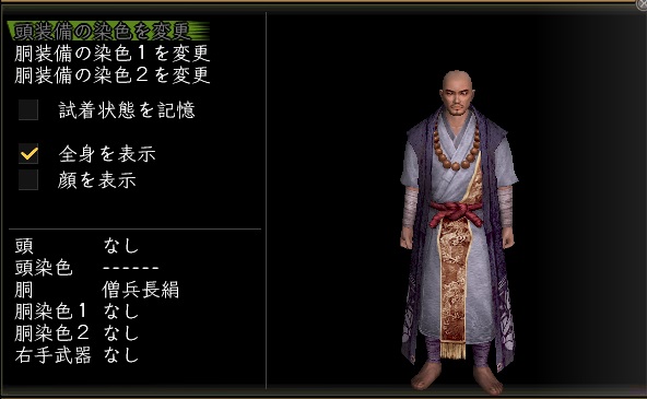 僧兵長絹.jpg