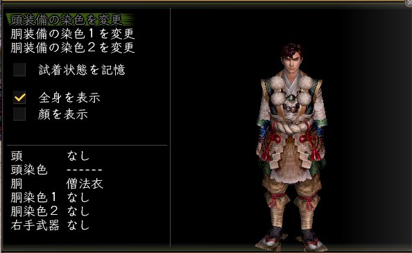 僧法衣薬師男.jpg