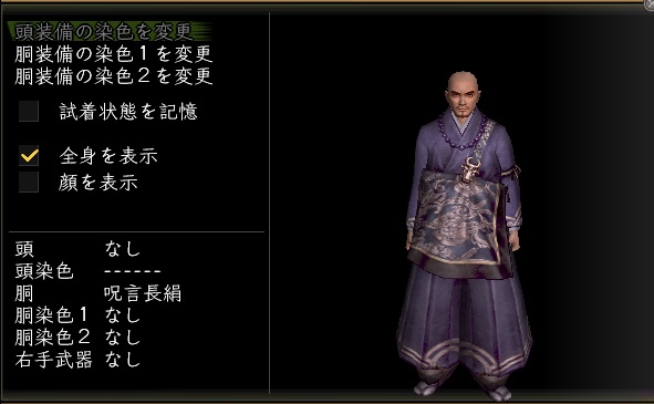 呪言長絹.jpg