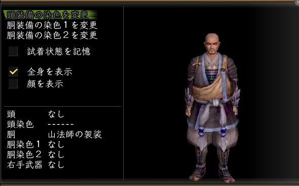 山法師の袈裟.jpg