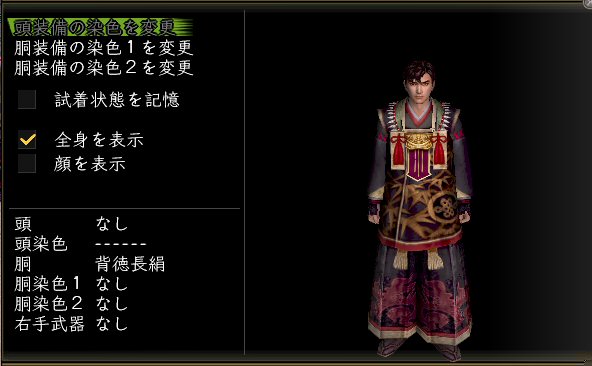 背徳長絹薬師男.jpg