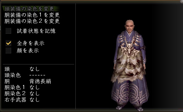背徳長絹.jpg