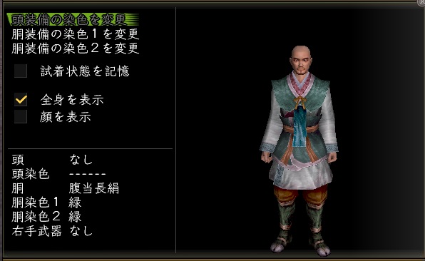 腹当長絹.jpg