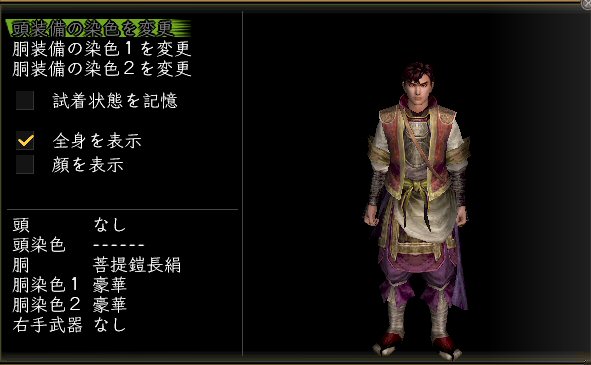 菩提鎧長絹薬師男.jpg