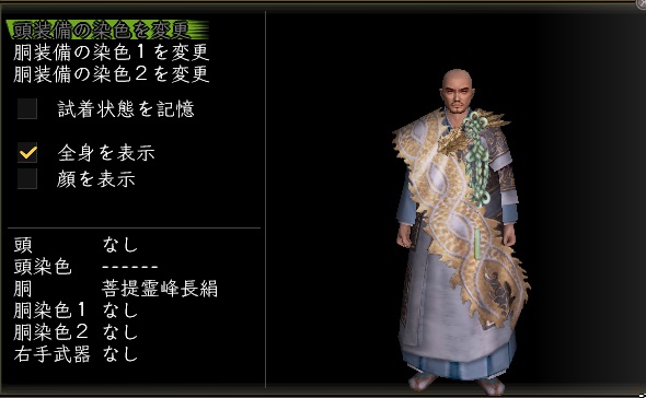 菩提霊峰長絹.jpg