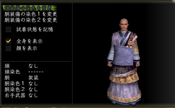 袈裟.jpg