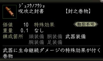 呪攻之封書.jpg
