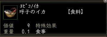呼子のイカ00.jpg