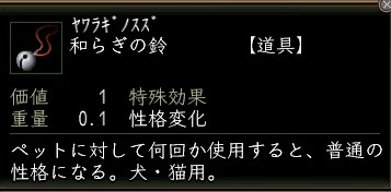 和らぎの鈴.JPG