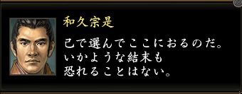和久宗是東西1.jpg