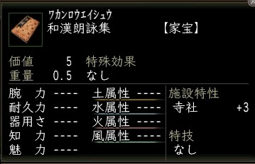 和漢朗詠集.JPG