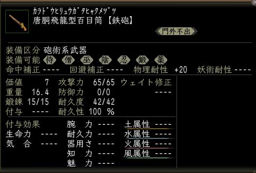 唐胴飛龍型百目筒.JPG