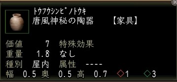 唐風神秘の陶器.JPG