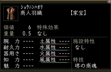 商人羽織.JPG