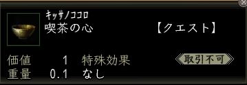 喫茶の心.JPG