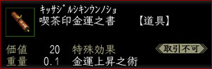 喫茶印金運之書.jpg