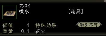 噴水.jpg