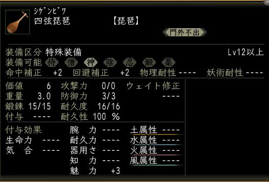 四弦琵琶.JPG