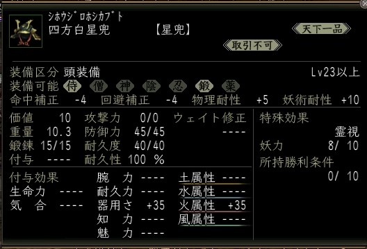 白星兜.JPG