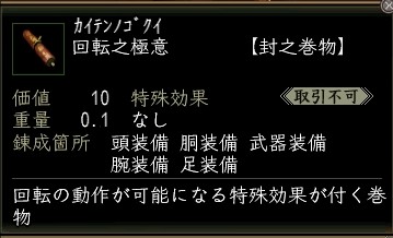 回転之極意.JPG