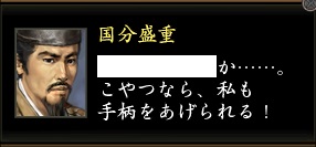 国分盛重2.jpg