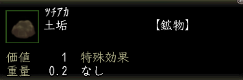 土垢.png
