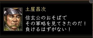 土屋台詞.JPG