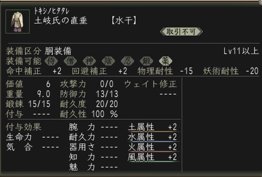 土岐氏の直垂.JPG