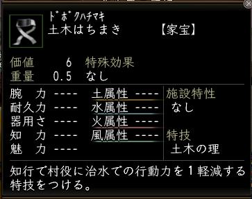 土木はちまき.jpg