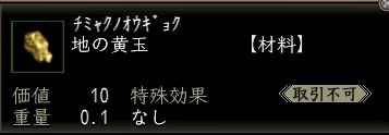 地の黄玉.JPG