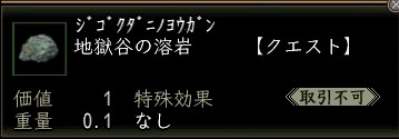 地獄谷の溶岩.JPG