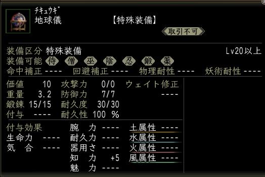 地球儀.JPG