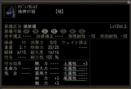 地神の冠.jpg