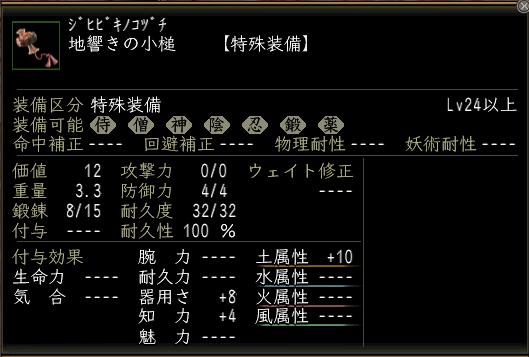 地響きの小槌.JPG