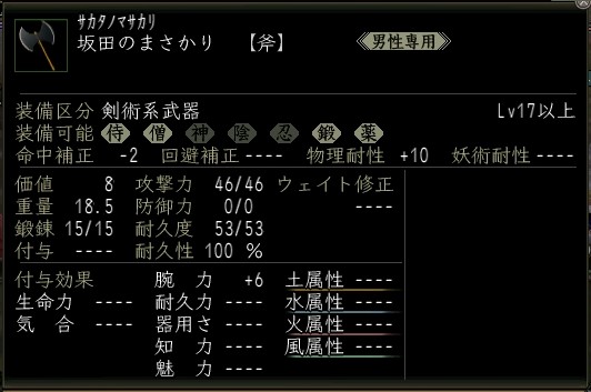坂田のまさかり.JPG
