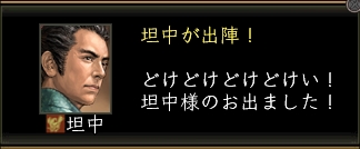 坦中_大決戦_01.jpg
