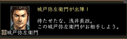 城戸弥左衛門_大決戦_01.jpg