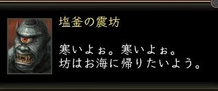 震坊台詞.JPG