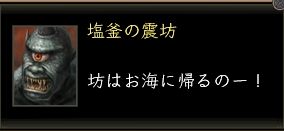 震坊ポップ.JPG