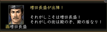 増田長盛_大決戦_01.jpg