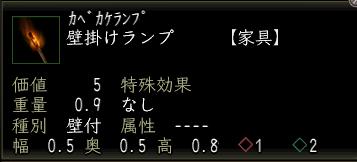 壁掛けランプ.JPG