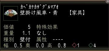 風車・青.jpg