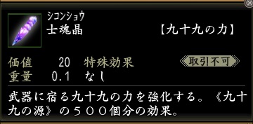 士魂晶.jpg
